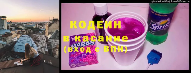 магазин продажи наркотиков  Белокуриха  Кодеин Purple Drank 